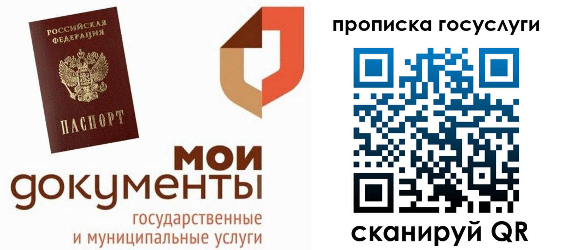 временная регистрация купить в Новомичуринске