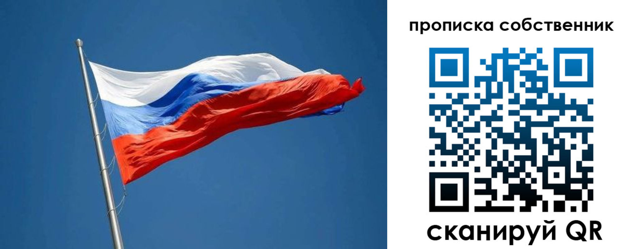 пропишу в квартире в Новомичуринске