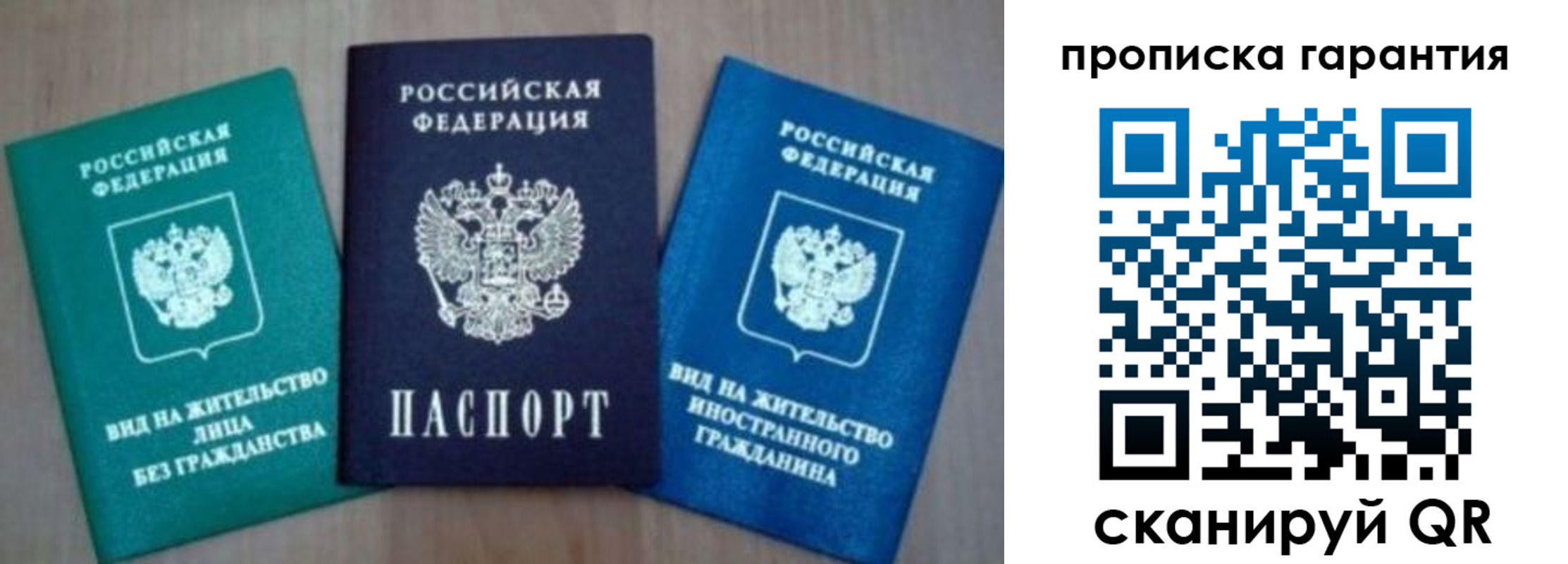 временная регистрация для школы в Новомичуринске